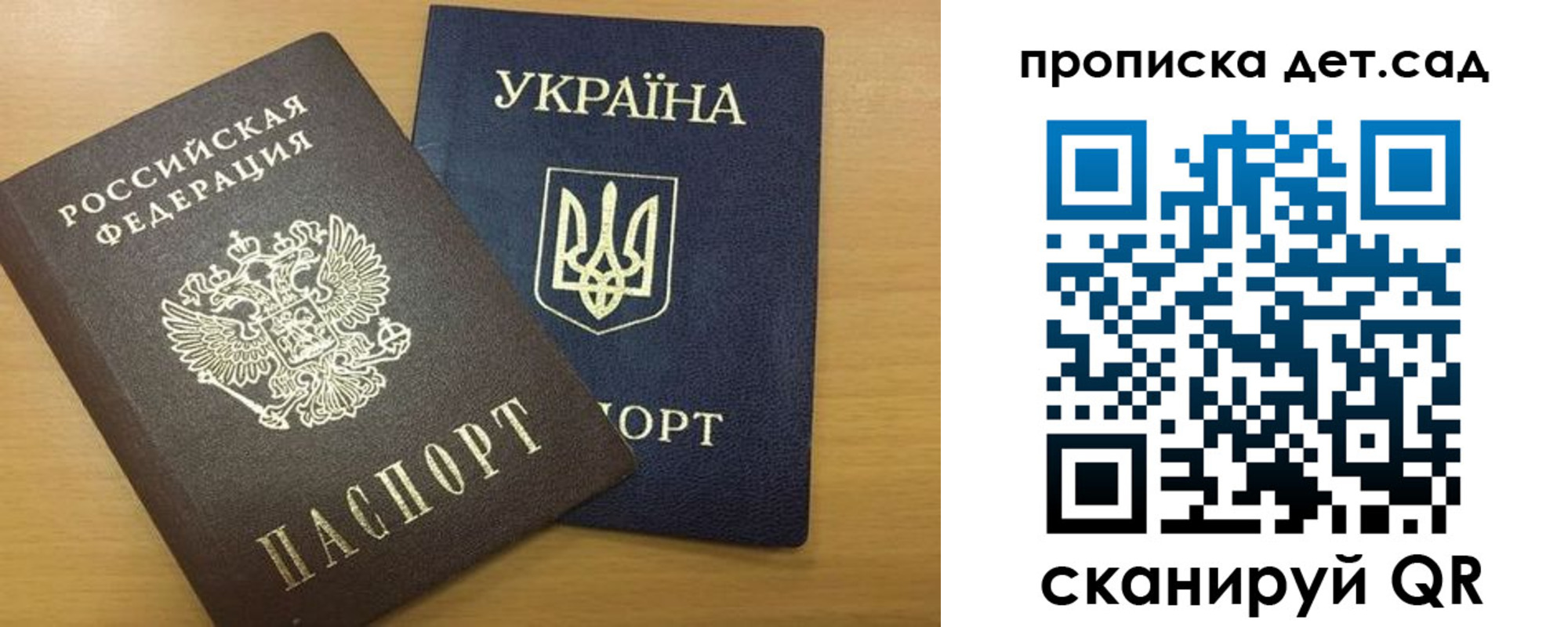 купить прописку в Биробиджане