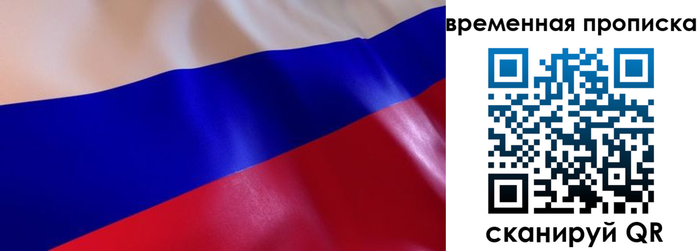 пропишу в квартире в Биробиджане