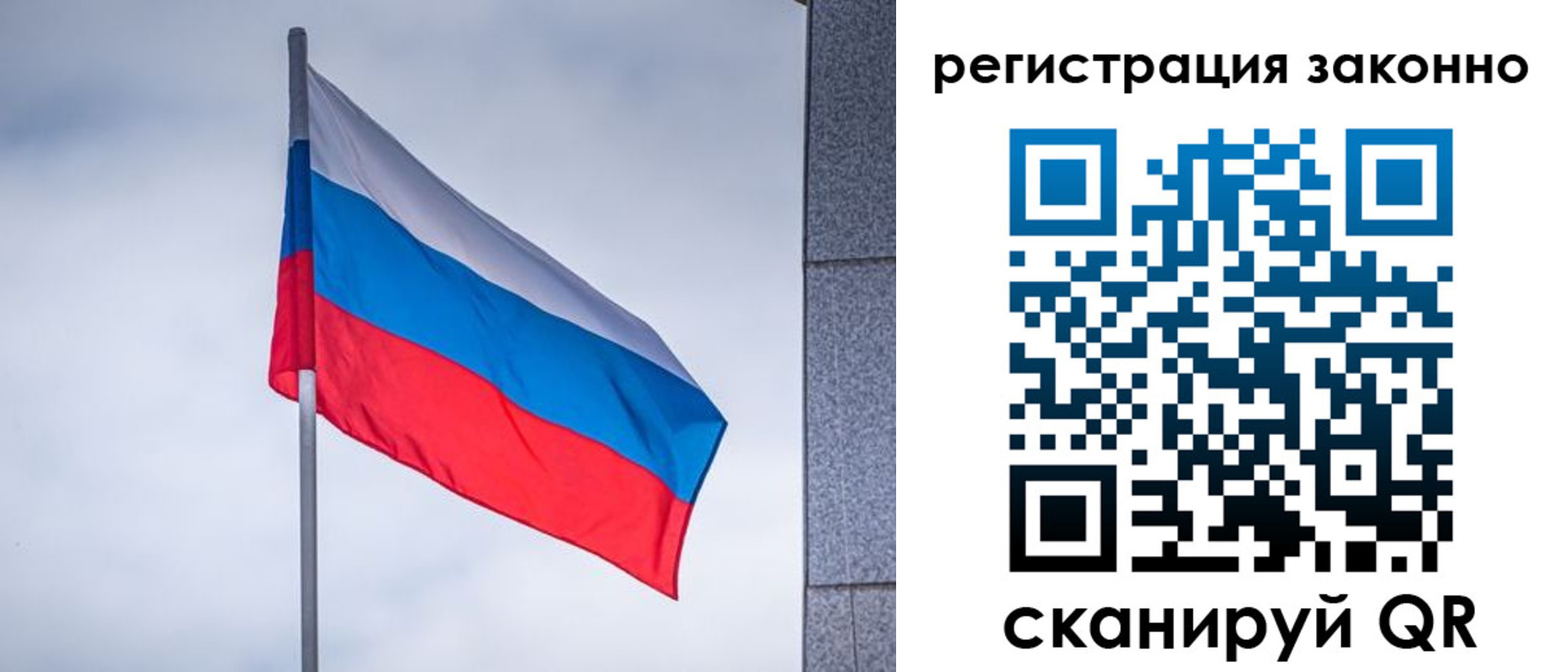 временная прописка в Биробиджане