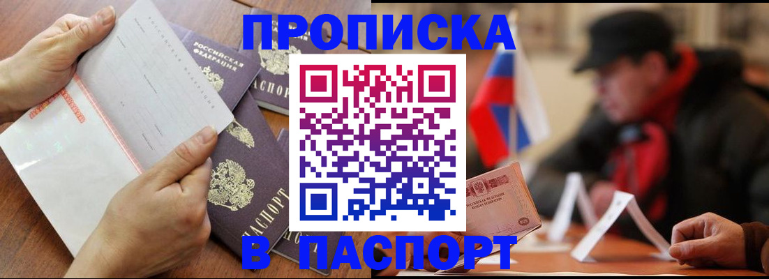 временная регистрация госуслуги в Биробиджане