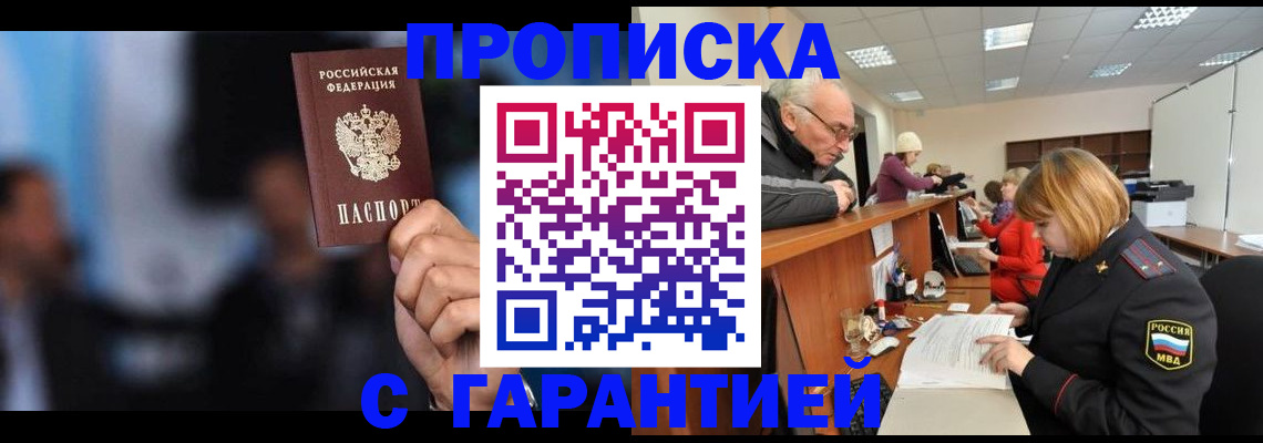 временная регистрация госуслуги в Биробиджане