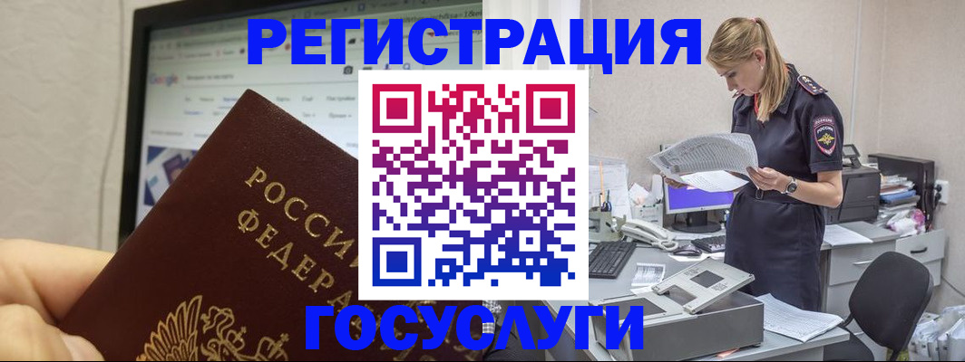 прописка паспорт в Биробиджане